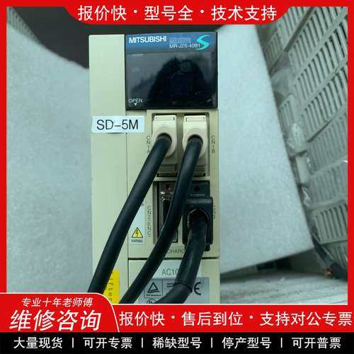 议价维修驱动器 MR-J2S-40B1实物图，成色漂亮，功能完好
