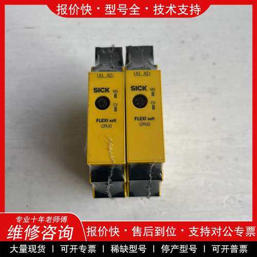 议价维修F3X-CPU000000 原装西克安全继电器 全新油纸密封