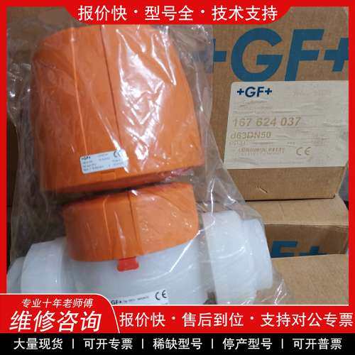 议价维修GF气动隔膜阀