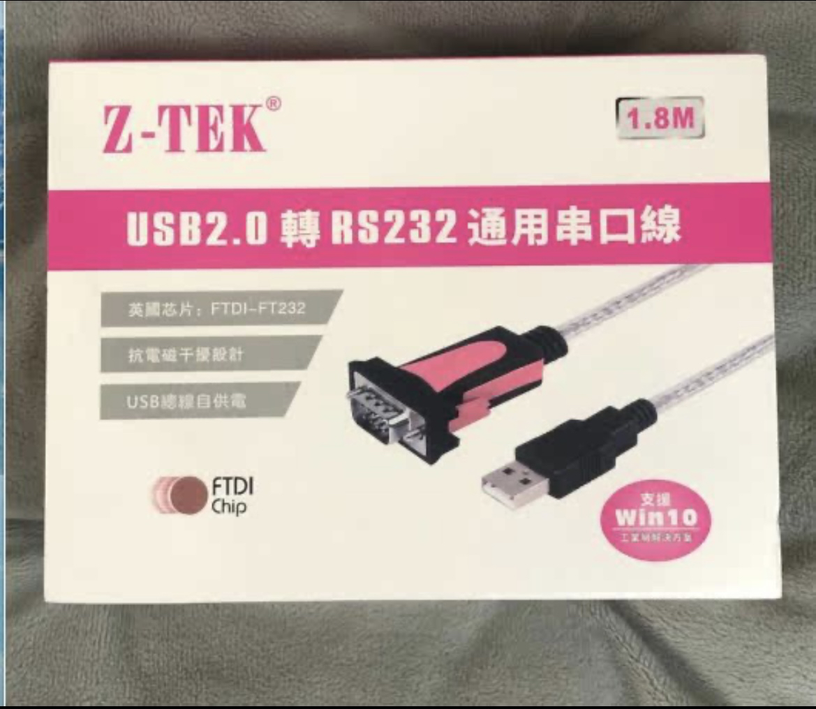 usb2.0转RS232串口线DB9电脑连接转换线FTDI芯片ZE533C
