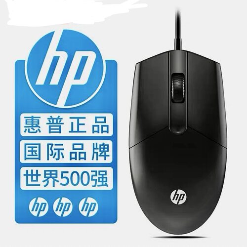 包邮惠普M260有线鼠标笔记本游戏办公商务家用电脑一体机通用usb