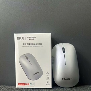 包邮联想N320无线蓝牙双模鼠标笔记本台式电脑办公商务便携