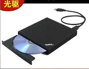 联想外置光驱笔记本台式 一体机通用移动USB电脑DVD 包邮