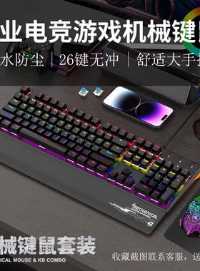 包邮德意龙115机械键鼠套装有线RGB背光电竞游戏机械键盘