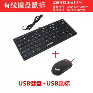 包邮联想HP小键盘USB口适用笔记本台式电脑迷你有线键鼠便携外接