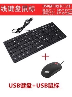 包邮联想HP小键盘USB口适用笔记本台式电脑迷你有线键鼠便携外接