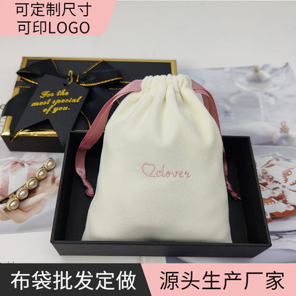 定制绒布束口袋饰品衣服收纳袋首饰项链小布袋文玩物品抽绳袋