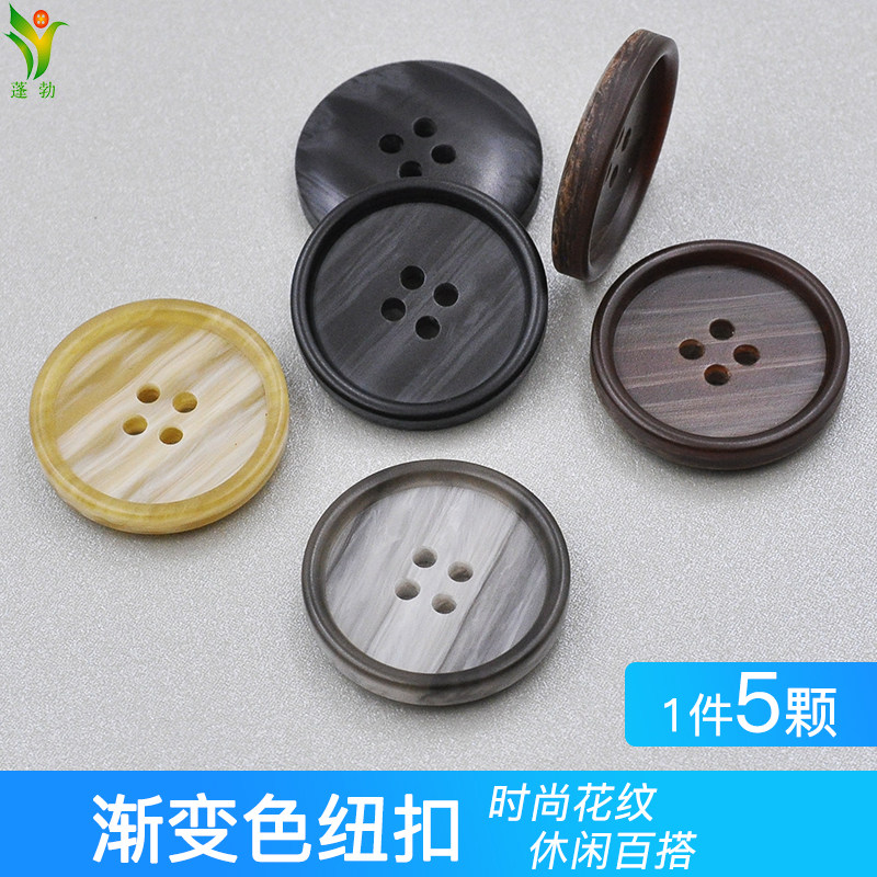 渐变色纽扣花纹扣子西服扣风衣扣