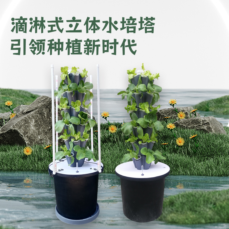 立柱无土栽培阳台种菜设备水雾家庭有机蔬菜种菜机自动水培水耕架-封面