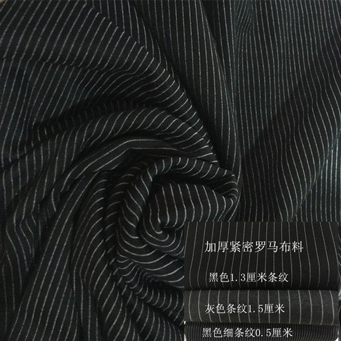 黑色条纹紧密罗马全棉针织布料