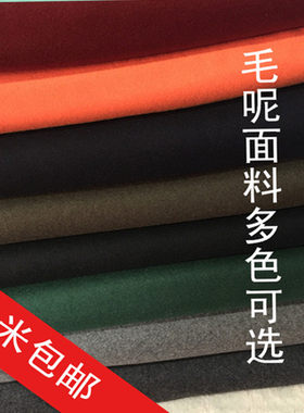 加厚双面羊毛呢高档大衣灰色布料