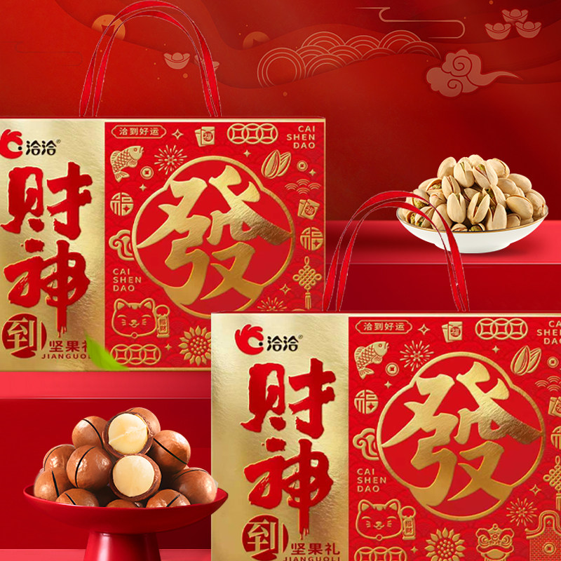 洽洽坚果年货礼盒 1888g财神到混合坚果休闲零食大礼包批发团购