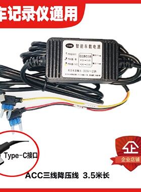 适用70迈M310 M500 M800 A510 A810 A400行车记录仪停车监控线