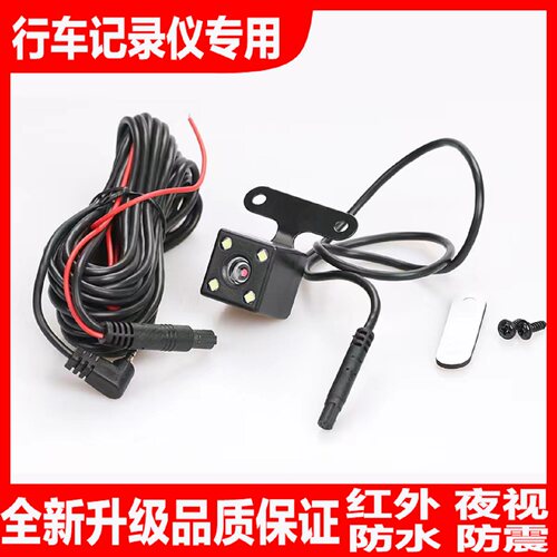 汽车宝贝AD369393359摄像头