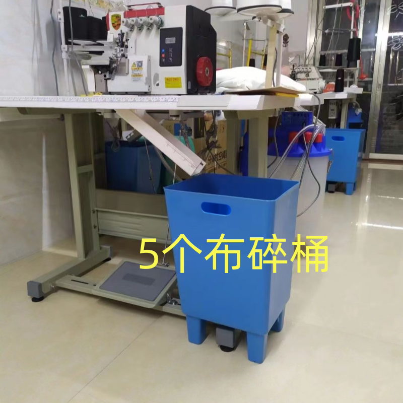 5个装缝纫机包缝机定制布碎桶拷边机垃圾桶锁边机漏布桶制衣配件