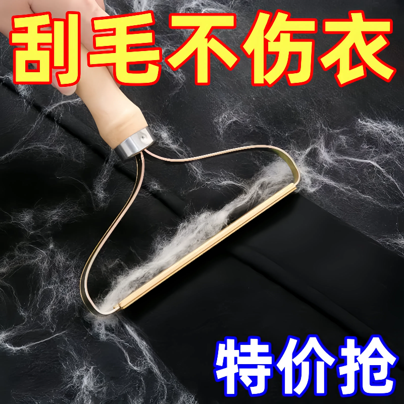 大衣刮毛器衣服手动毛球修剪器衣物剃毛去毛球神器毛呢起球除毛刷