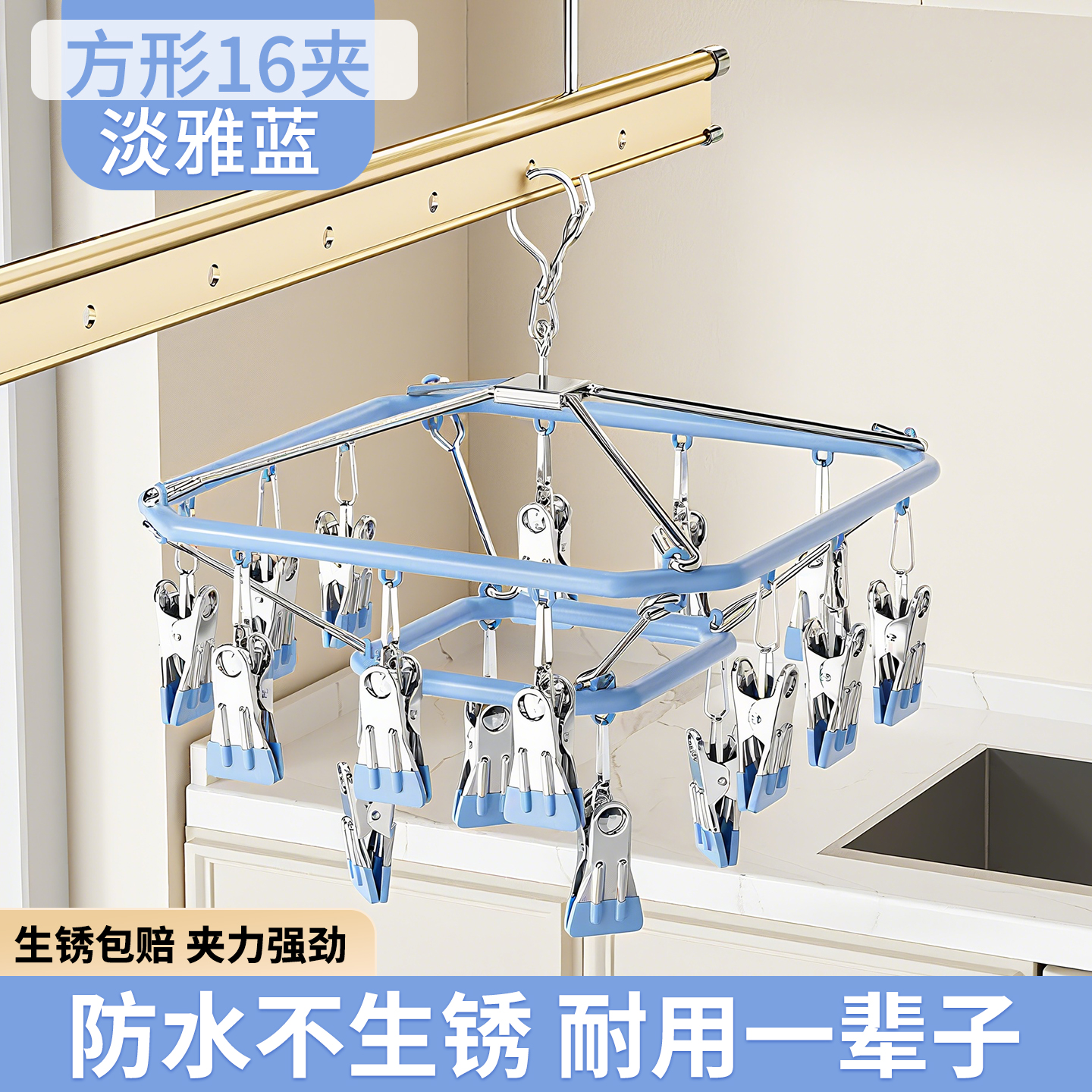 袜子晾晒架多夹子不锈钢衣服挂架阳台家用晒内衣内裤防风无痕衣架