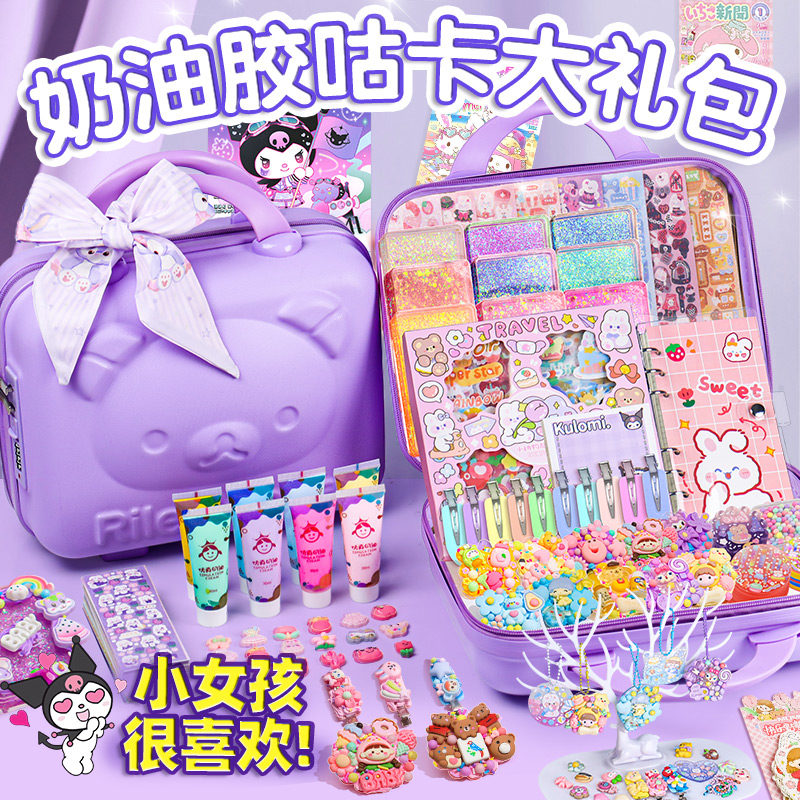 流沙咕卡套装女孩儿童手工diy材料女生库卡全套十10岁生日礼物8古