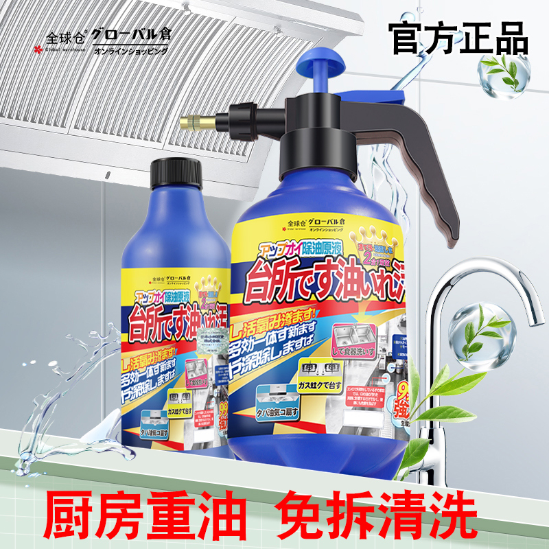 油污净厨房重油污清洁剂强力去污抽油烟机清洗剂神器除垢渍泡沫型