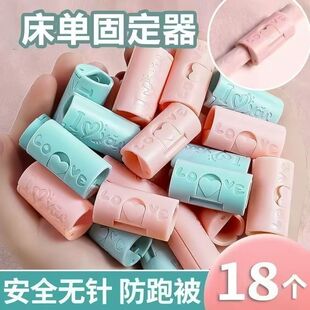 床单固定器被子防滑防跑隐形无针被单套夹子固定夹紧宿舍寝室神器