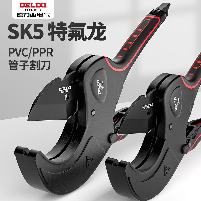 德力西管子割刀水管剪刀pvc水管