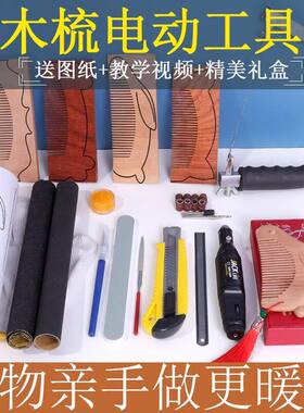 日本进口桃木梳子diy手工