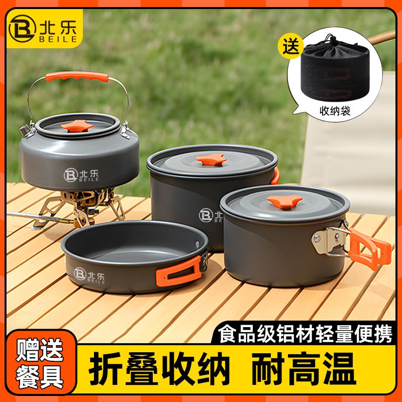 户外折叠锅具野炊煎套锅烧水壶露营全套野营装备用品野外便携炊具