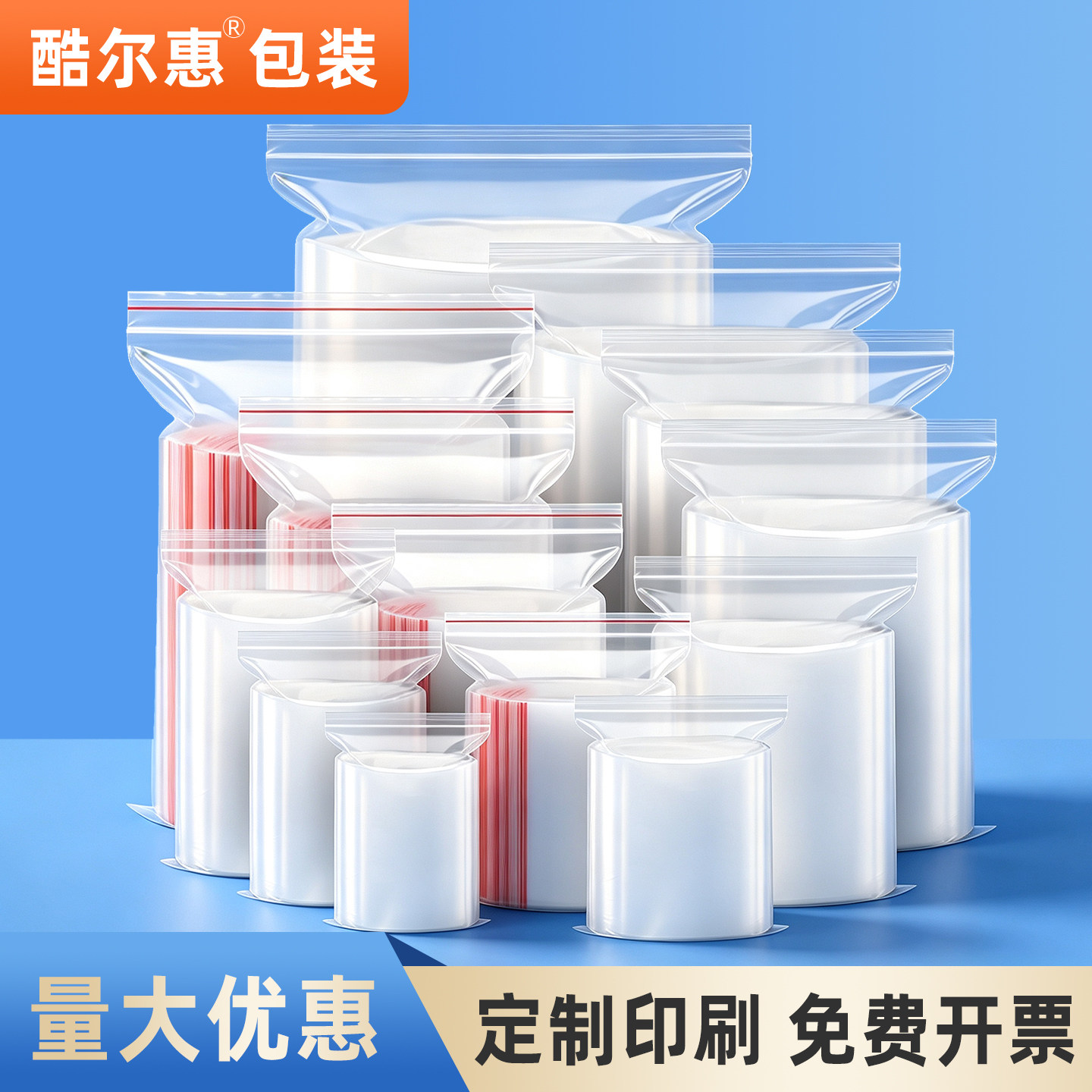 密封袋小自封袋透明食品袋加厚塑封袋封口袋pe塑料袋子包装袋定制
