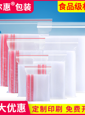 密封袋小自封袋透明食品袋加厚塑封袋封口袋pe塑料袋子包装袋定制