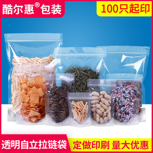 透明自立袋自封袋花茶茶叶定制
