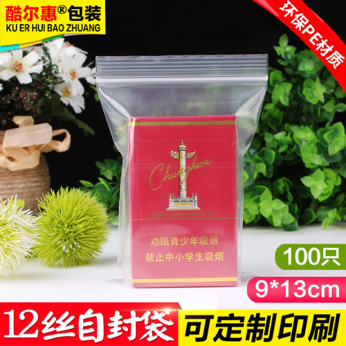 自封袋4号9*13*12丝食品密封包装袋 塑料袋封口袋饼干说明书批发