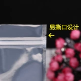 12*20 Сумка Yinyang Small Self -Sealed Bag Food Packaging Sage Suck Установка плоская запечатанная сумка оптовая алюминиевая фольга мешок
