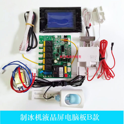 百誉制冰机液晶屏主板浪拓电脑板