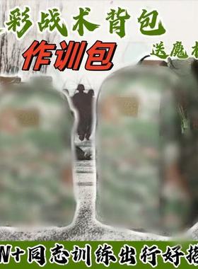 户外E21K新式突击包野营H19Ek作训包背囊双肩包作业包防水训练包