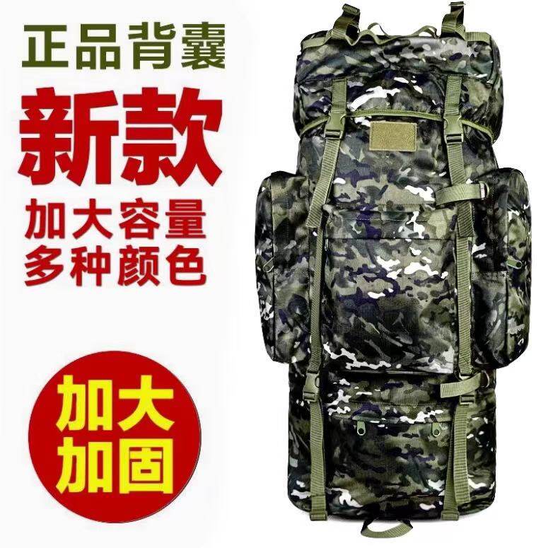 900D加密户外登山背包男女双肩旅行包大容量旅游迷彩野外露营背囊