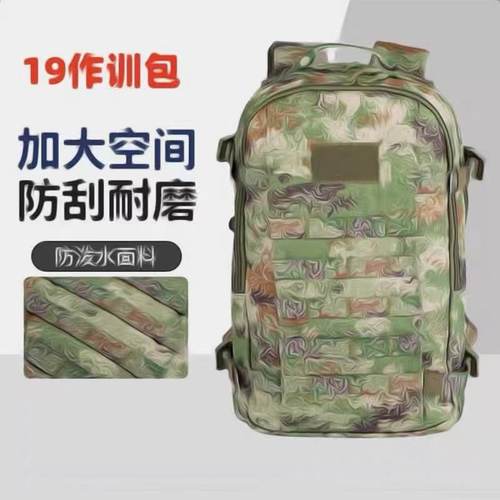 正品新式EXP21S-V作训包E19N户外战术双肩迷彩背包单作训包背囊包