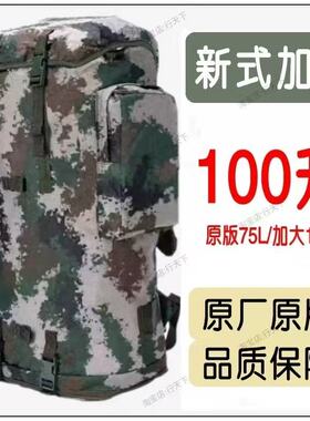 背囊100L行李被装袋背包应急救援物资大容量户外行山登山包双肩男
