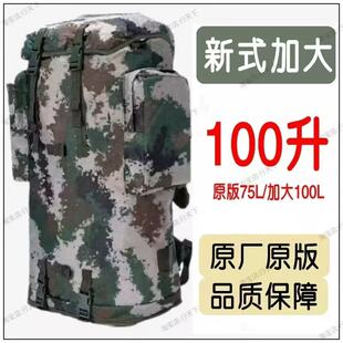 背囊100L行李被裝 袋背包應(yīng)急救援物資大容量戶外行山登山包雙肩男