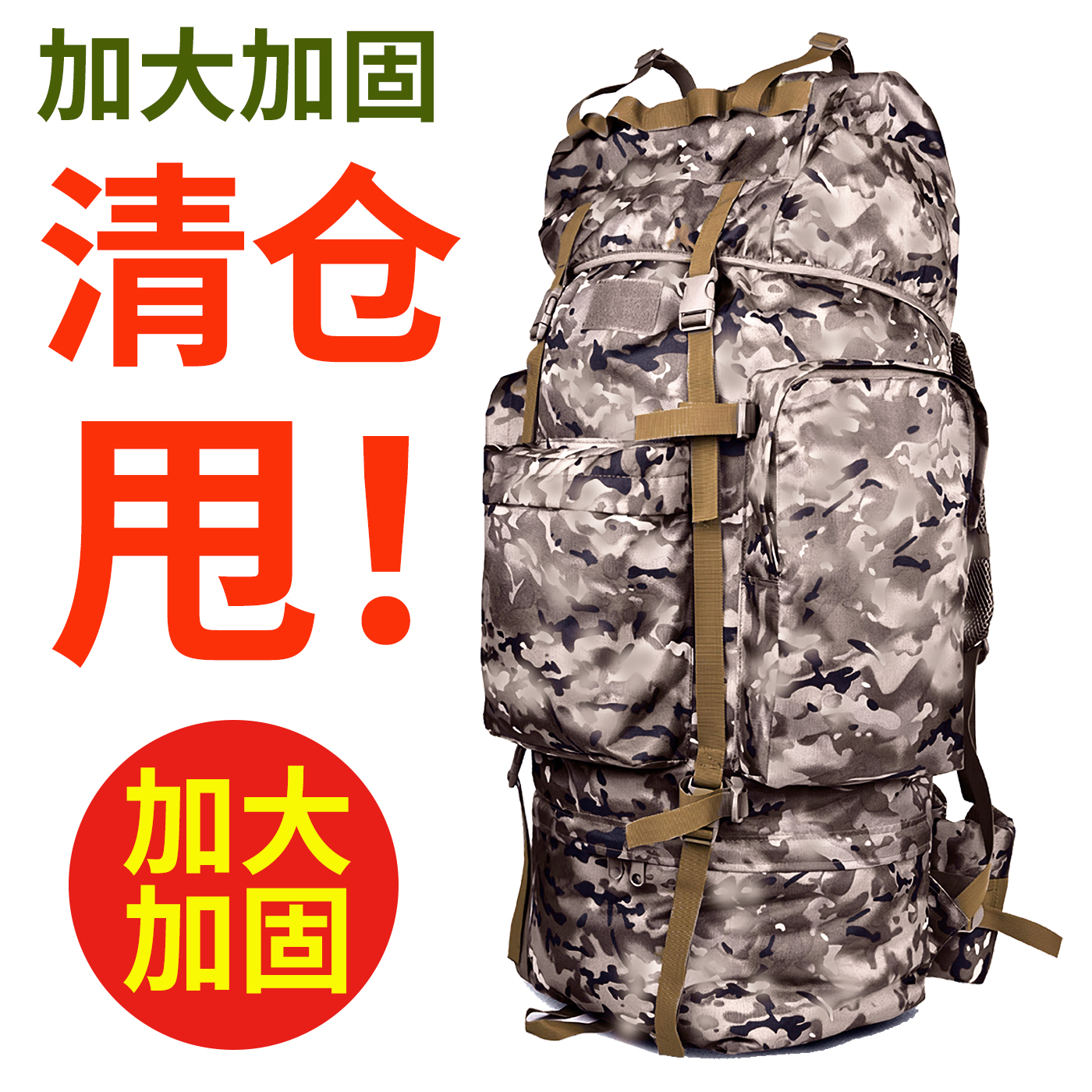 新式120L迷彩背囊携行具男大容量耐磨双肩包户外野营登山包背包