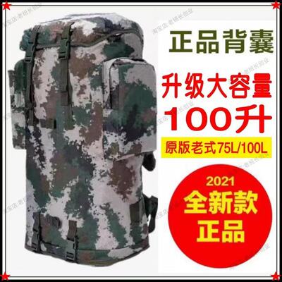 户外旅行背包大容量战术应急救援100L背囊迷彩行登山包双肩男女包