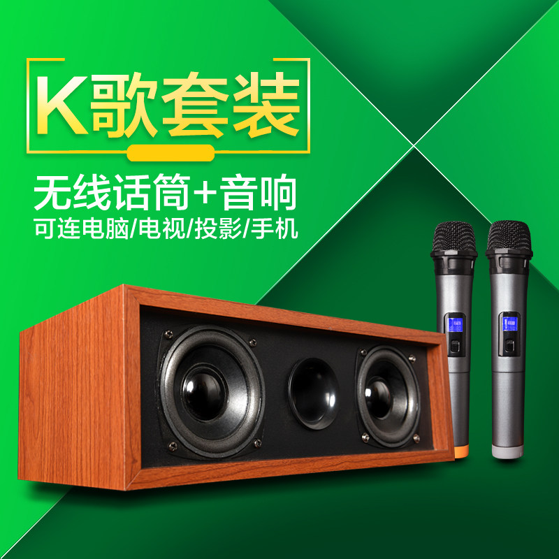 DVU 325电脑音箱家庭KTV无线话筒套装蓝牙麦克风电视K歌家用音响|ruв категории видео электрических приборов, мультимедиа компьютер громкоговоритель - от Buy2taobao.com для оказания профессиональной услуги покупки агента Taobao