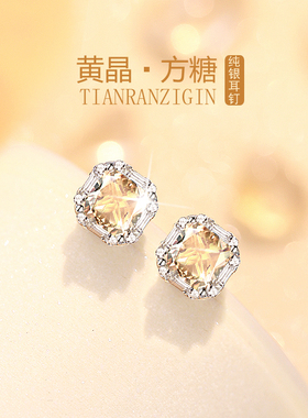 天然黄色水晶纯银方糖耳钉女2025年新款高级感轻奢宝石耳环耳饰