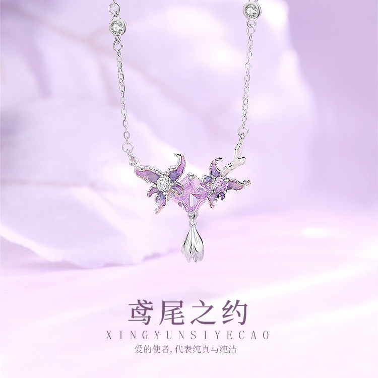紫色水晶鸢尾花朵纯银项链女2026新款高级感小众设计吊坠生日礼物