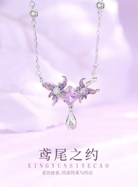 紫色水晶鸢尾纯银项链2026新款