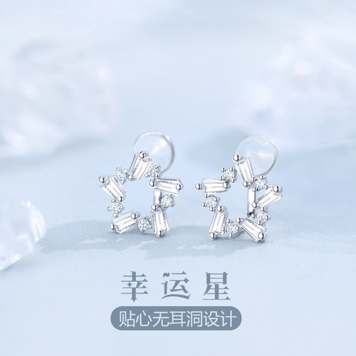 999纯银/星星/无耳洞耳夹