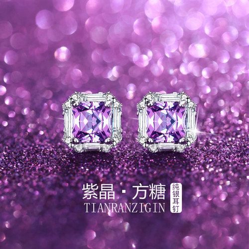 天然紫晶/方糖/纯银耳钉