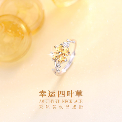 天然黄水晶四叶草纯银可调节戒指