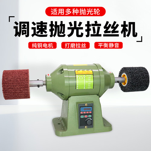 台式抛光机工业打磨抛玉石多功能砂轮机去毛刺调速小型除锈拉丝机