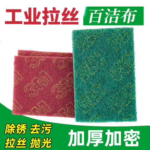 3M工业百洁布不锈钢拉丝家具抛光