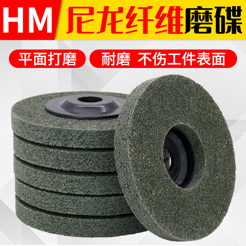 尼龙碟片角磨机磨片平面打磨